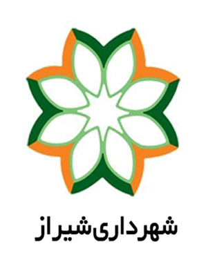 شهرداری شیراز
