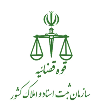 سازمان ثبت اسناد و املاک کشور